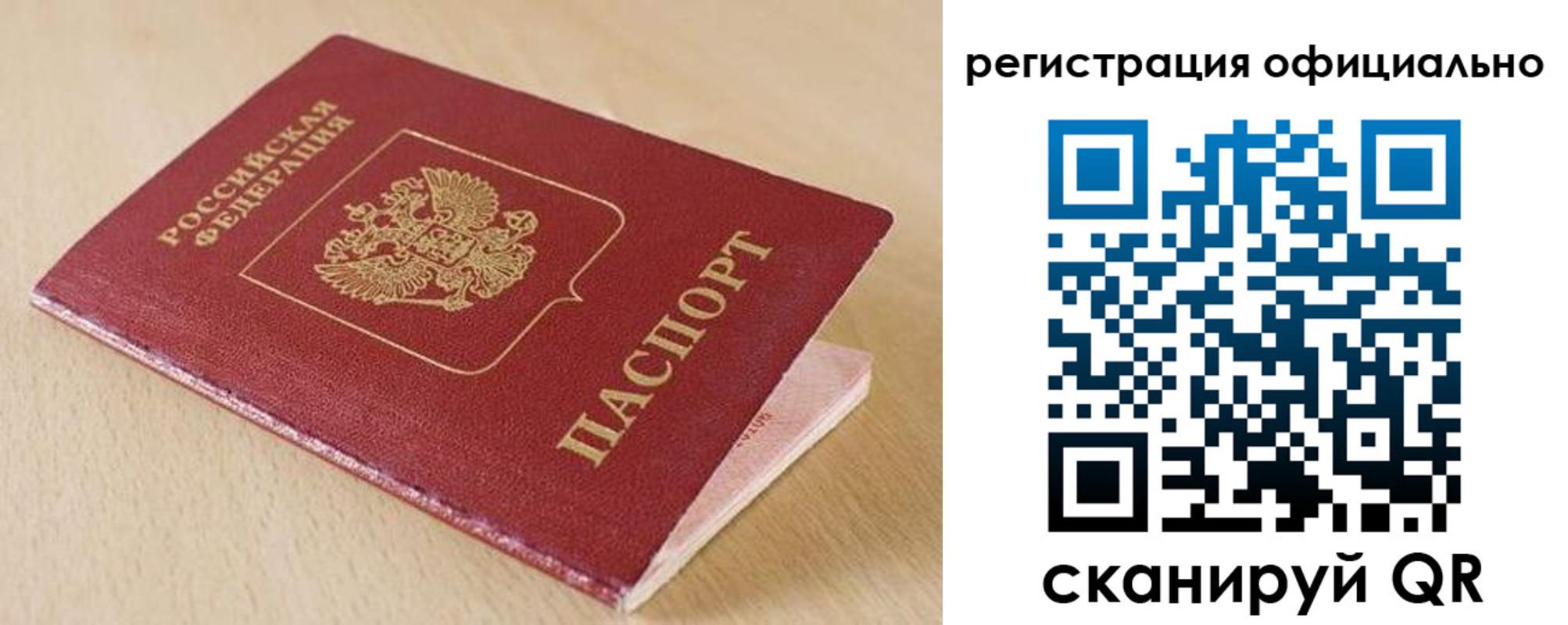 прописка паспорт в Невинномысске