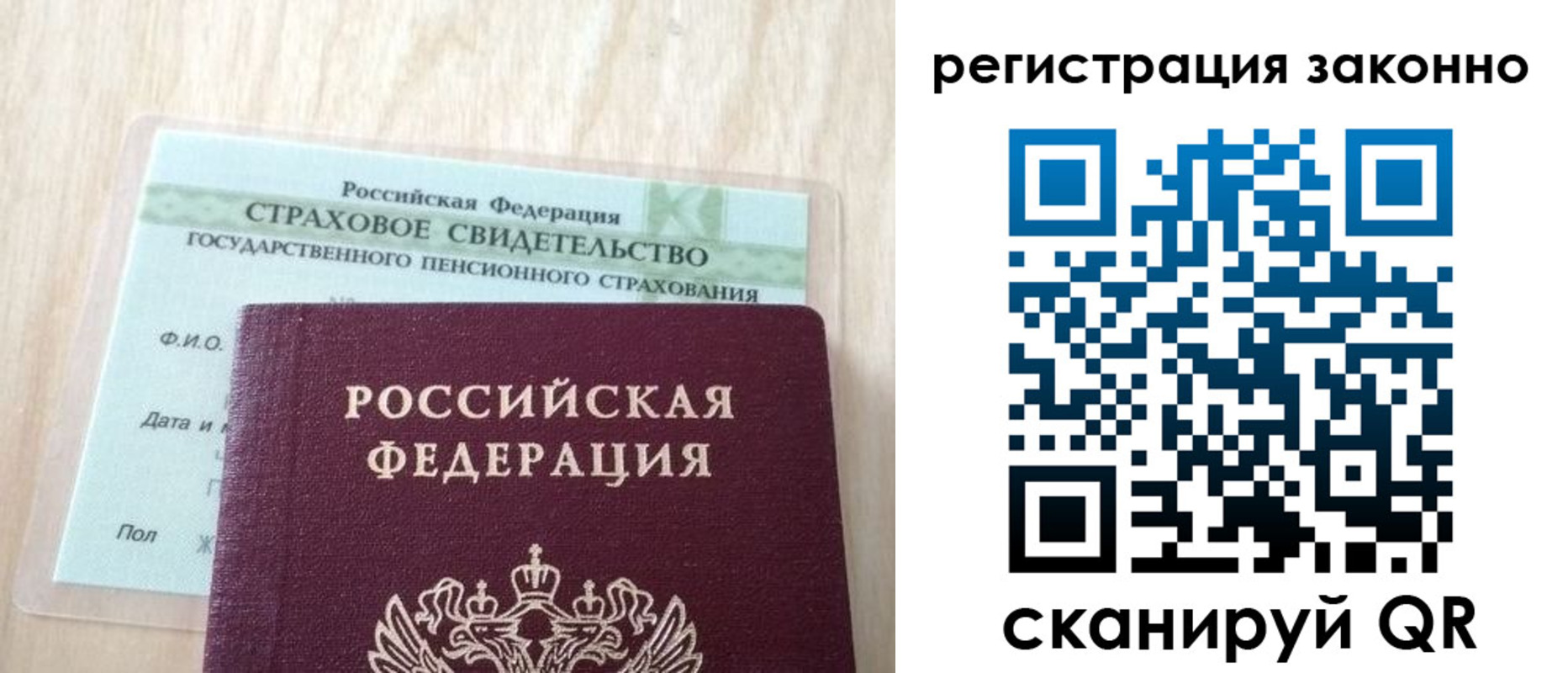 временная регистрация собственник в Невинномысске