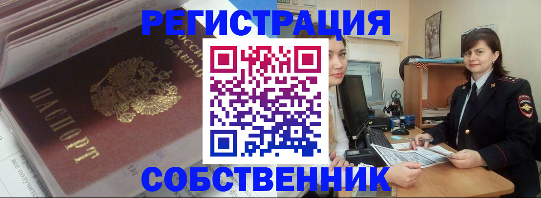 прописка ребенка в Невинномысске