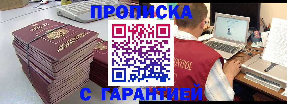 временная регистрация собственник в Невинномысске