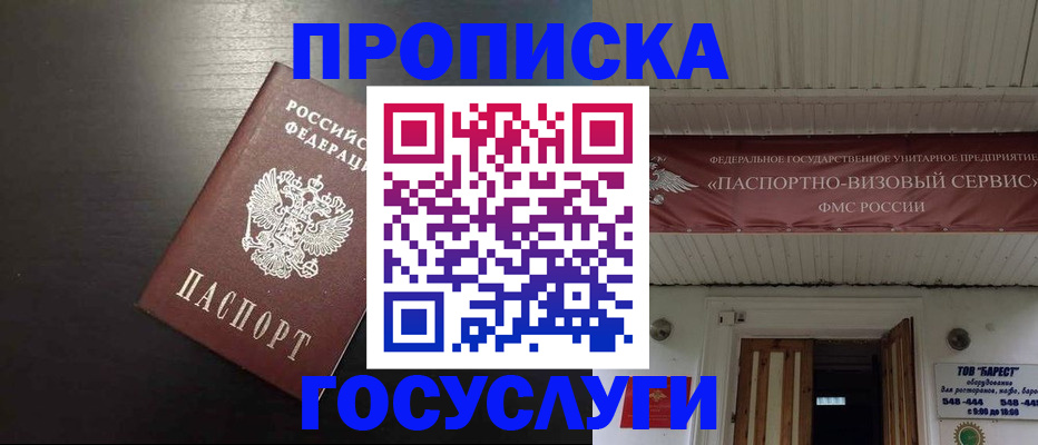 прописка иностранных граждан в Невинномысске