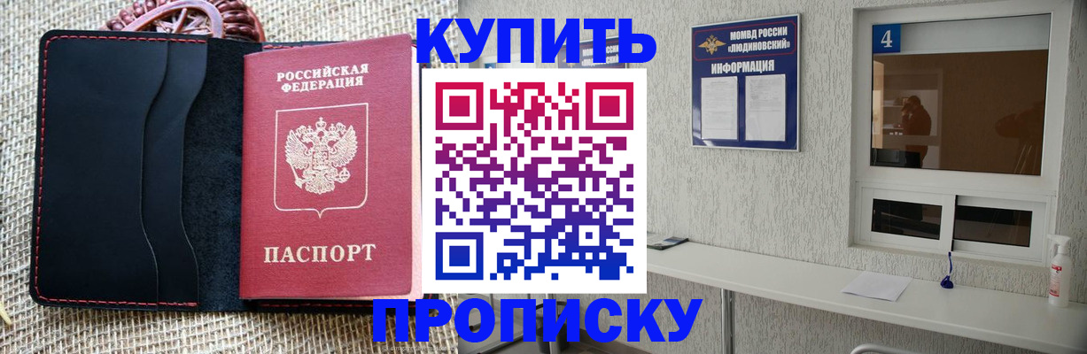 временная регистрация 2025 в Невинномысске