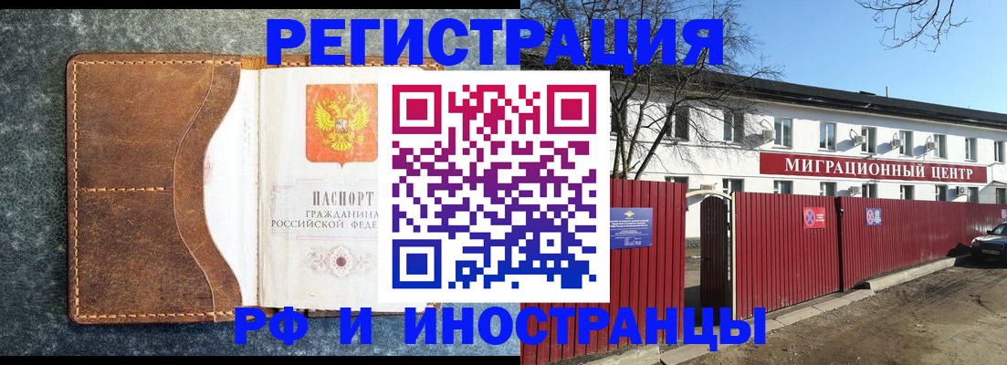 прописка паспорт в Невинномысске