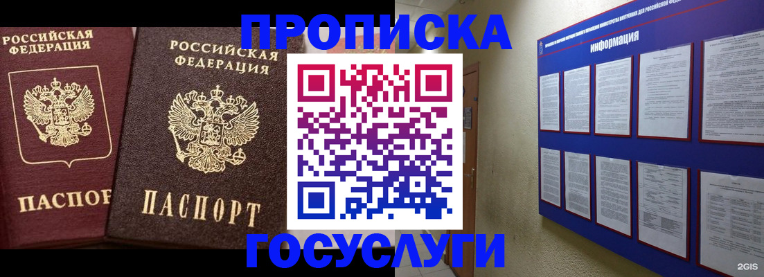 регистрация для школы в Невинномысске
